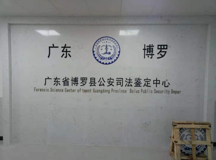 荔城博罗公安局新建业务技术用房刑侦技术室设施设备采购项目