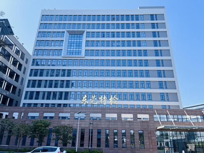 荔城广东省特种设备检测研究院东莞检测院实验室设备及配套服务项目